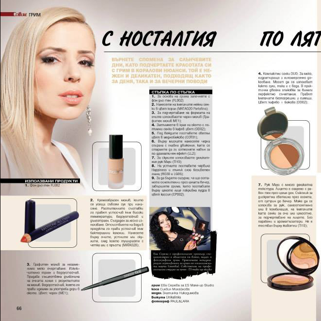 Списание Coiffure 10/2013 